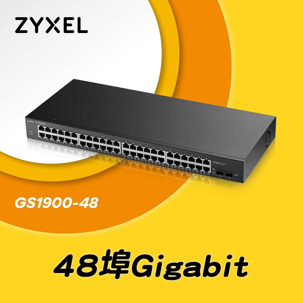 Zyxel 合勤 GS1900-48 智慧型網管48埠Gigabit交換器
