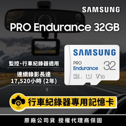 PRO Endurance 32G