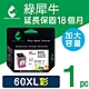 綠犀牛 for HP NO.60XL CC644WA 彩色高容量環保墨水匣 product thumbnail 1