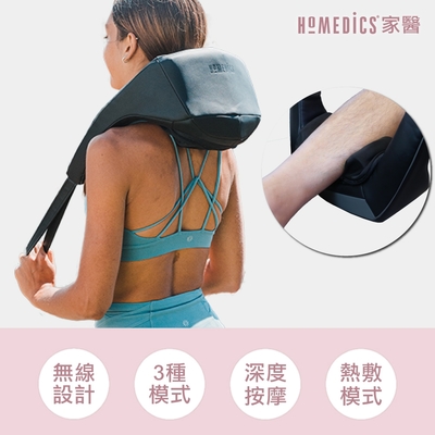 美國 HOMEDICS 家醫 無線溫感肩頸揉捏按摩器 NMS-730H