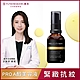 TUNEMAKERS 1% PRO A醇緊緻抗紋美容液 30ML product thumbnail 1