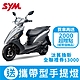 SYM三陽機車 DUKE迪爵125 cbs碟煞 七期 2024全新機車(時鐘版) product thumbnail 5