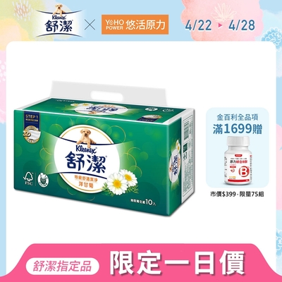 滿額送限量好禮