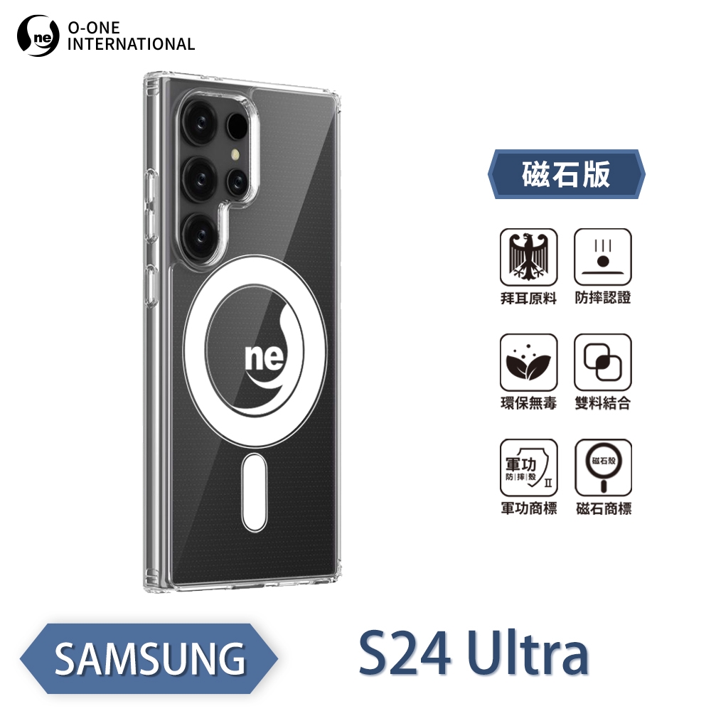 O-one軍功II防摔殼-磁石版 Samsung三星 Galaxy S24 Ultra 5G 磁吸式手機殼 保護殼