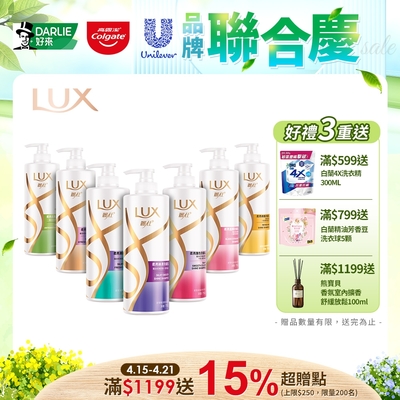 LUX麗仕 新柔亮洗潤髮乳650ml/750ml _ 3入組 (多款任選)