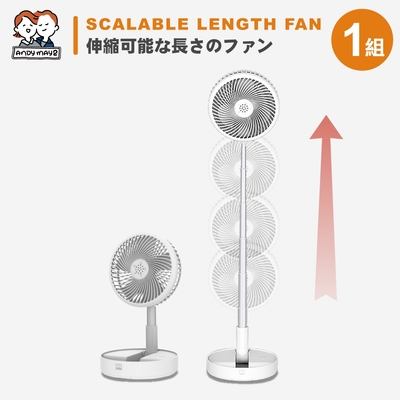 ANDYMAY2 伸縮桿8吋4段可調式強風扇 AM-L103