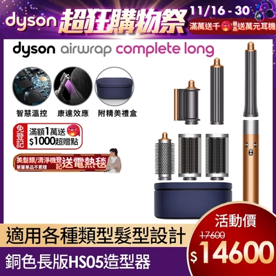 Dyson 戴森 Airwrap HS05 多功能吹整器/造型吹風機 一般版 鎳銀色 | 二合一 | Yahoo奇摩購物中心