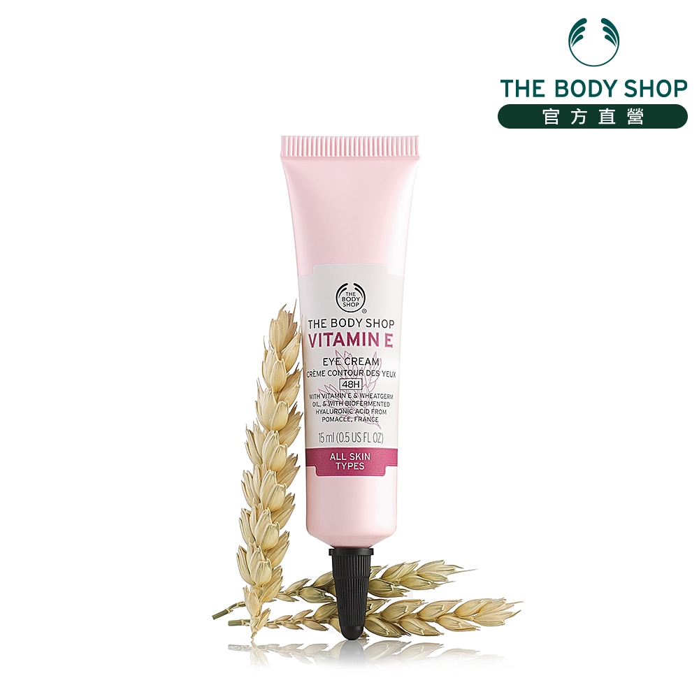 The Body Shop 維他命E保水修護眼霜-15ML