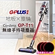 G-PLUS 拓勤 GP-T11無線手持吸塵器+內贈電動除蹣刷頭+再贈T11專用濾片3入組(附豪華配件組) product thumbnail 1