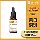 (美白淡斑)LabSmart 2.8%傳明酸精華30ml #Classic版【Dr.Hsieh達特醫】 product thumbnail 1