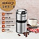 HERAN禾聯 電動咖啡磨豆機HCG-60K1 product thumbnail 1