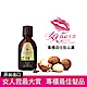 【即期品】Macadamia Professional 瑪卡奇蹟油 潤澤瑪卡油 27ml product thumbnail 2