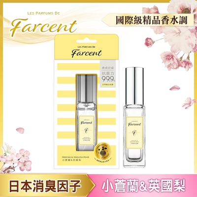 Farcent 香水空間織品噴霧-小蒼蘭&英國梨30ml