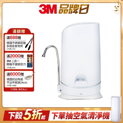 3M S003 WaterDuo DIY雙效淨水器-鵝頸款