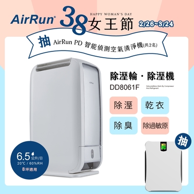 AirRun 6.5L 除溼輪除濕機 DD8061F 日本新科技