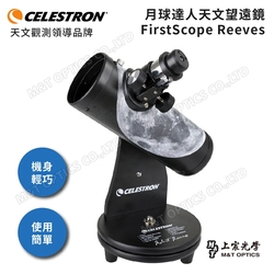 CELESTRON FirstScope Reeves 月球達人教學用天文望遠鏡 - 上宸光學台灣總代理