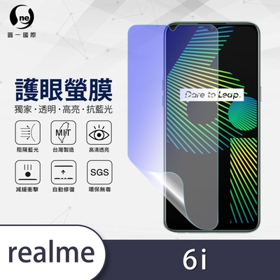 O-one護眼螢膜 realme 6i 全膠螢幕保護貼 手機保護貼