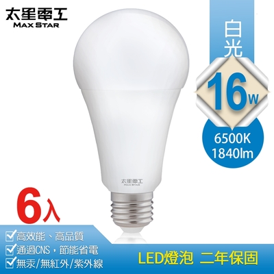 太星電工 16W超節能LED燈泡(6入)  A816*6