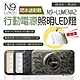 N9 LUMENA2 行動電源照明 LED燈 防水迷彩款 燈具 登山 露營 悠遊戶外 product thumbnail 2