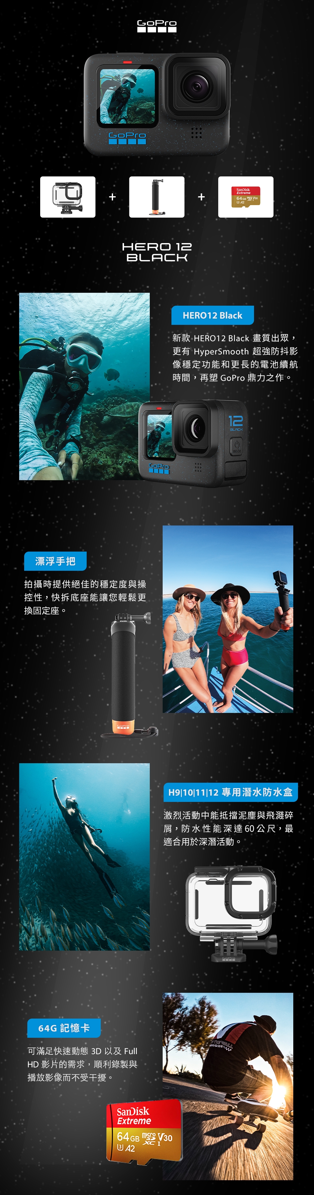 GoPro HERO12 Black 自由潛水拍攝組| GoPro 運動攝影機| Yahoo奇摩購物中心