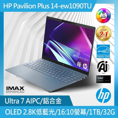 HP 星鑽 Pavilion Plus 14-ew1090TU 14吋輕薄筆電(Ultra 7-155H/32G/1T PCIe SSD/Win11)