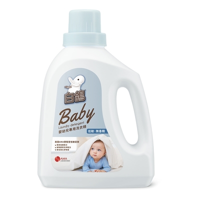 白鴿 嬰幼兒專用洗衣精 低敏無香精- 1500g