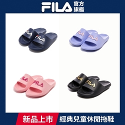 FILA KIDS 兒童休閒拖鞋 任選