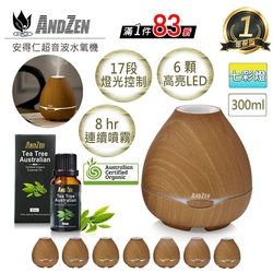 【 ANDZEN 】香薰機/水氧機AZ-3001淺+有機精油20ml x 1瓶 薰香機 加濕器 超音波 負離子