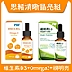 【寶齡富錦】液態維生素(維他命D)D3+Omega3 30ml+視明亮2.0 product thumbnail 1