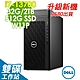 Dell Precision 3660工作站 (i7-13700/32G DDR5/2TB HDD+512G SSD/W11P) product thumbnail 1