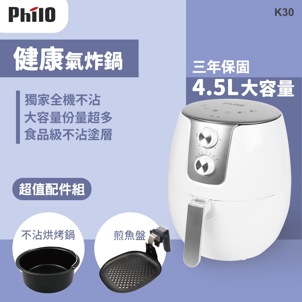 【飛樂】4.5L超大容量健康氣炸鍋 K30
