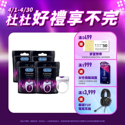 【Durex杜蕾斯】 震震環4入