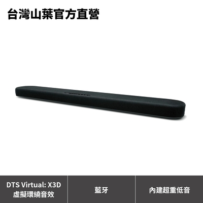 Yamaha SR-B20A SoundBar 聲霸 數位音響投射器 | 聲霸 | Yahoo奇摩購物中心