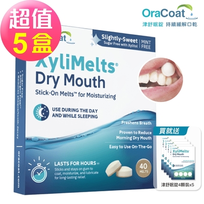 【OraCoat】XyliMelts津舒眠錠-原味微甜(40錠x5盒，共200錠)-贈 津舒眠 薄荷口味20顆