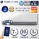 日本TAIGA 大將WIFI系列 4-6坪R32一級變頻 智慧WIFI冷暖分離式空調(TAG-30CYO/TAG-30CYI) product thumbnail 1
