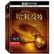 哈利波特 全套16碟UHD+BD合集   藍光BD product thumbnail 1