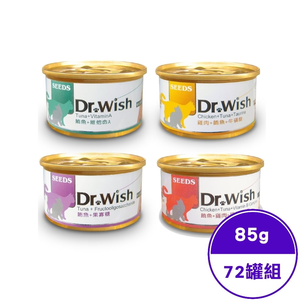 SEEDS 聖萊西Dr.Wish愛貓調整配方營養食(泥狀) 85g-72罐組