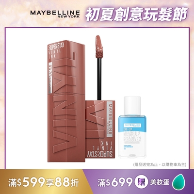 MAYBELLINE 媚比琳 超持久水光鎖吻唇釉_4.2ml