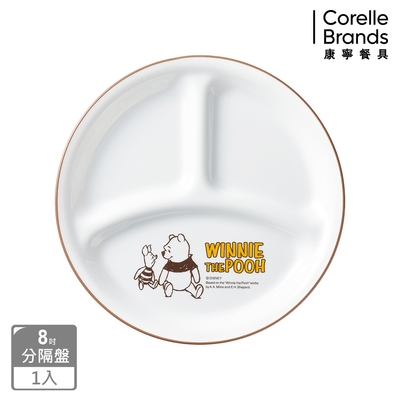 【美國康寧】CORELLE 小熊維尼 復刻系列8吋分隔盤