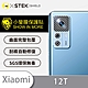 O-one小螢膜 Xiaomi小米 12T 精孔版 犀牛皮鏡頭保護貼-CARBON款 (兩入) product thumbnail 2