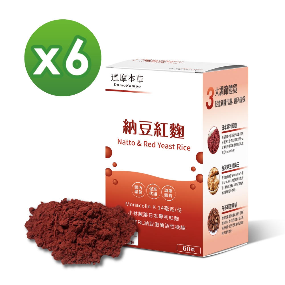 【達摩本草】納豆紅麴素食膠囊x6盒 (60顆/盒)《日本專利紅麴、促進代謝》 product image 1