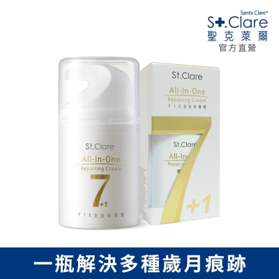 St.Clare聖克萊爾 Y18全效修護霜50ml