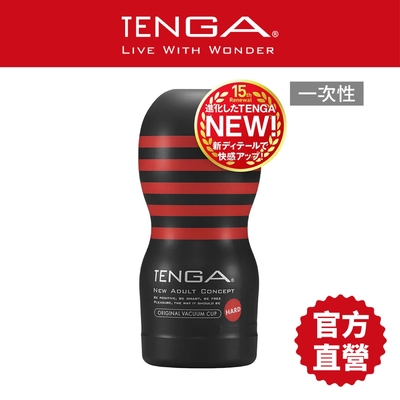 【TENGA官方直營】TENGA CUP真空杯強韌版 成人用品 飛機杯