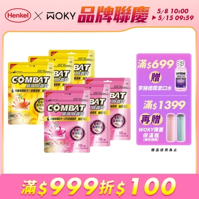 Combat威滅 抽屜除蟲片 10Px3包 (共30片) SPA/柑橘