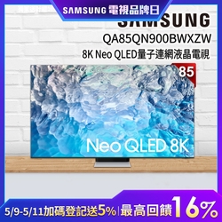 SAMSUNG三星 85吋 8K Neo QLED量子連網液晶電視 QA85Q