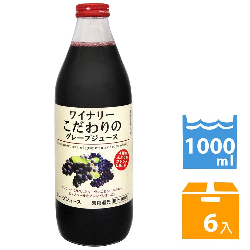 阿爾卑斯紅葡萄果汁(1000ml*6入)