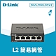 D-Link 友訊 DGS-1100-05V2簡易網管型交換器 product thumbnail 1