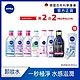 (任選2入) 【NIVEA 妮維雅】 卸妝水全系列400ml(B5精華/5效淨痘/粉嫩嫩玫瑰/涵氧淨白透亮/雙層極淨)(敏感肌適用卸妝水) product thumbnail 1