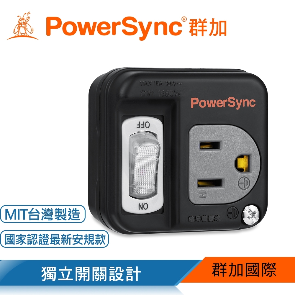 【PowerSync 群加】3P轉2P開關壁插-黑色-TC1300