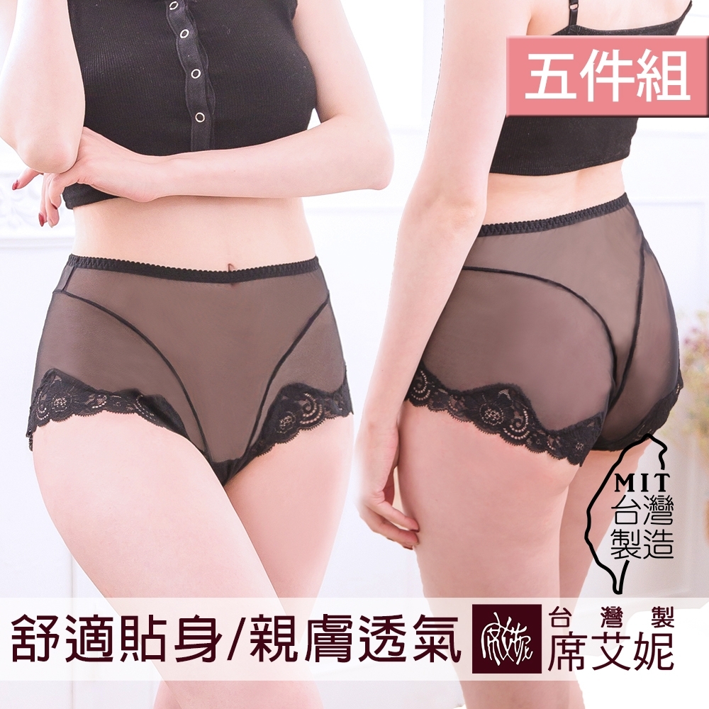 席艾妮SHIANEY 台灣製造(5件組) 性感網紗蕾絲內褲 中大尺碼高腰內著